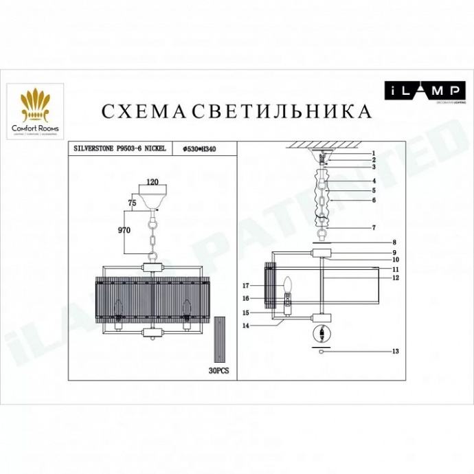 Подвесной светильник iLamp Silverstone P9503-6 NIC - 1