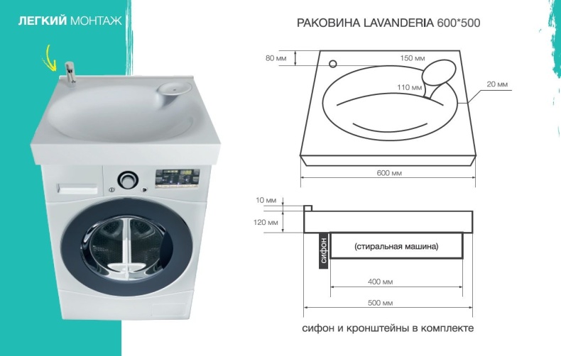 Раковина Marka One Lavanderia 60 4604613329136 - 3