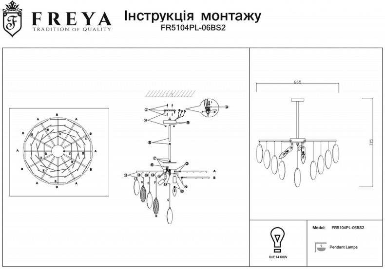 Подвесная люстра Freya Porto FR5104PL-06BS2 - 1