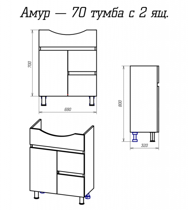 Амур - 70 Тумба напольная с 2 ящ. (ПВХ) Э-Аму01070-0111Я - 4
