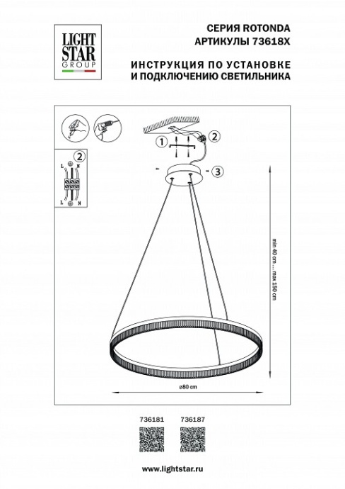 Подвесной светильник Lightstar Rotonda 736187 - 2