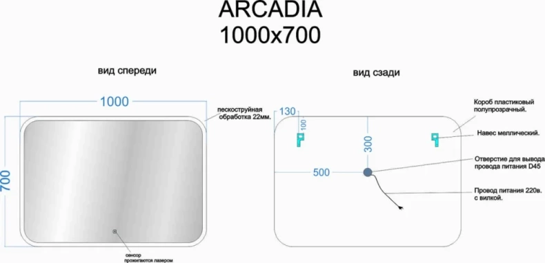 Зеркало Sancos Arcadia 100х70  AR1000 - 3