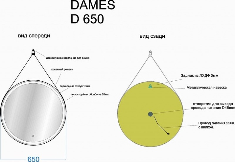 Зеркало Sancos Dames 65 с подсветкой черное DA650 - 4