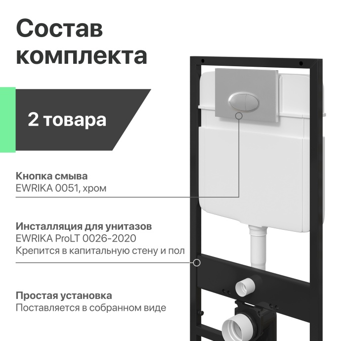 Комплект Унитаз подвесной STWORKI Хальмстад SETK2804-0606-001-1-6000 с микролифтом + Система инсталляции для унитазов EWRIKA ProLT 0026-2020 с кнопкой смыва 0051 хром 560233 - 5