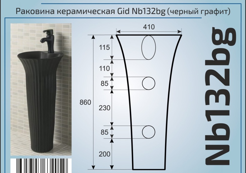 Раковина Gid Nb132bg - 1