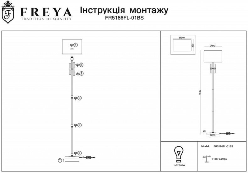 Торшер Freya Lino FR5186FL-01BS - 1