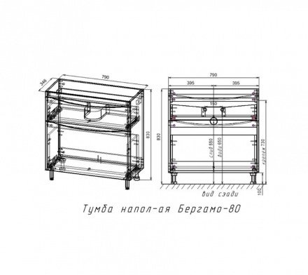 Тумба под раковину Style Line Бергамо мини 80 Люкс Plus, белый  СС-00002314 - 5