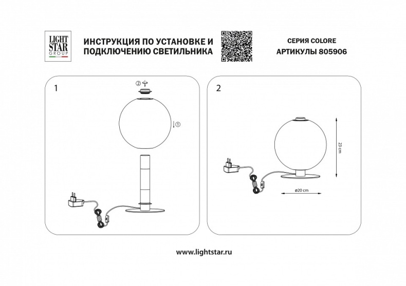 Настольная лампа декоративная Lightstar Colore 805906 - 2