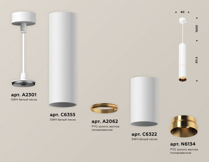 Подвесной светильник Ambrella Light XP XP6322020 - 2