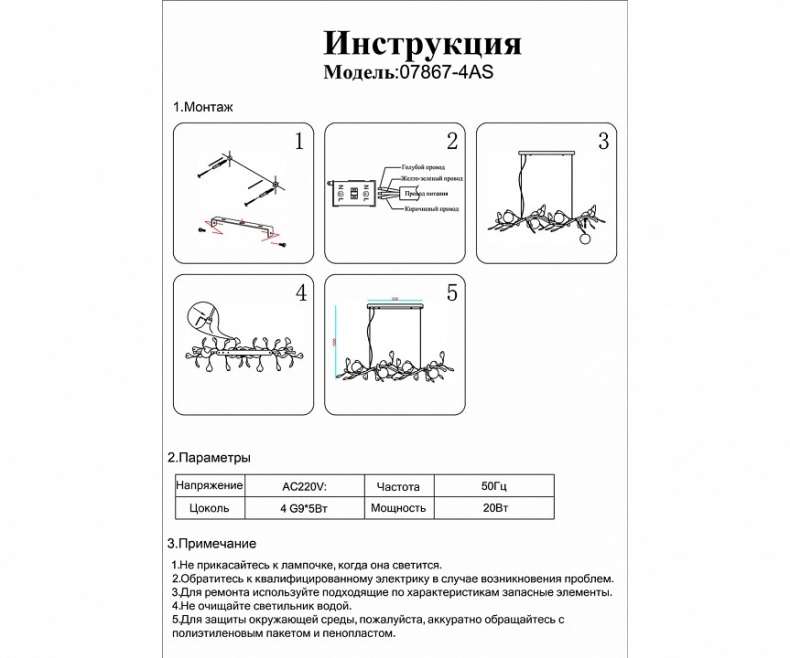 Подвесная люстра Kink Light Аста 07867-4AS,33 - 2