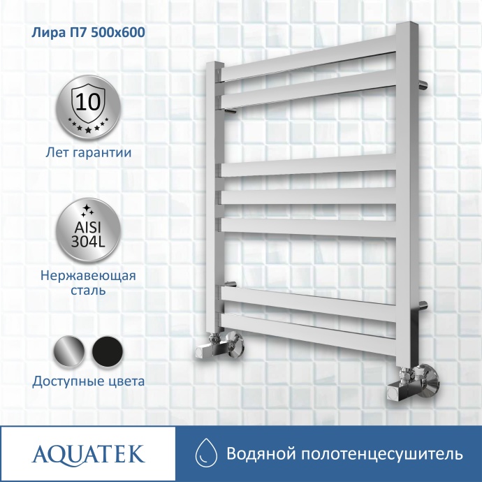 Полотенцесушитель водяной Aquatek Лира П7 500х600 AQ KP0760CH - 10