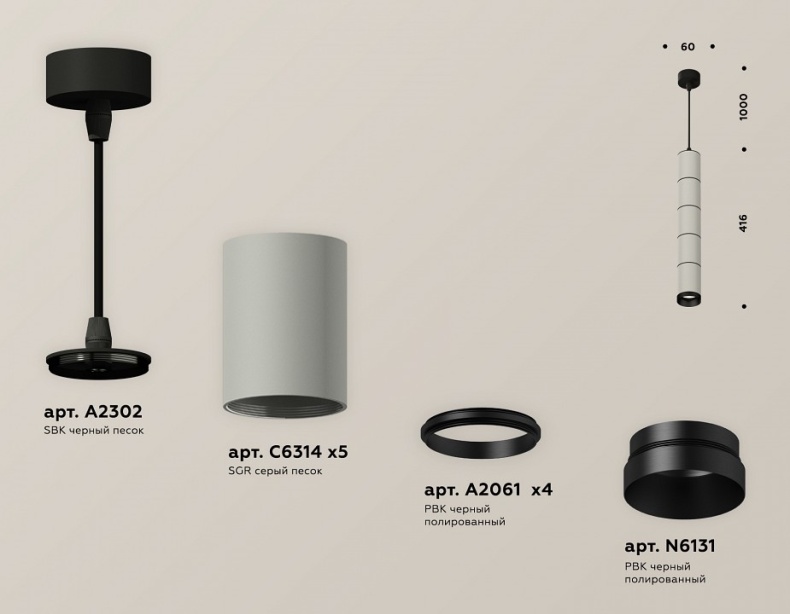 Подвесной светильник Ambrella Light XP XP6314020 - 2