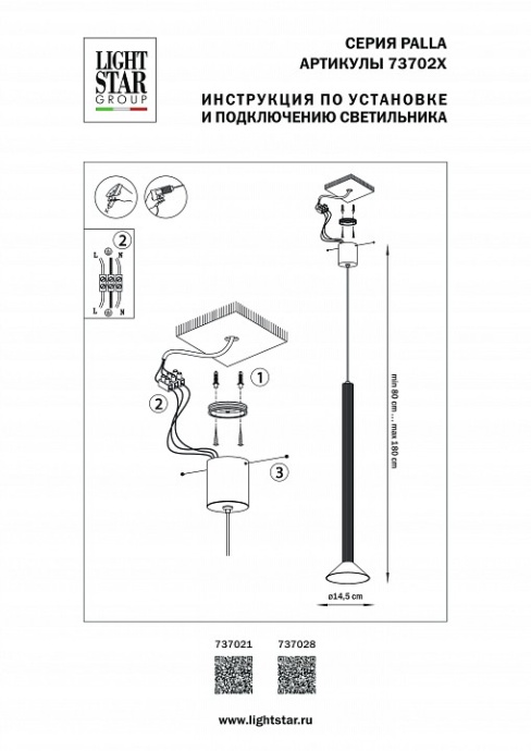 Подвесной светильник Lightstar Palla 737028 - 2