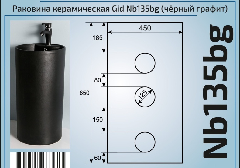 Раковина Gid Nb135bg - 1
