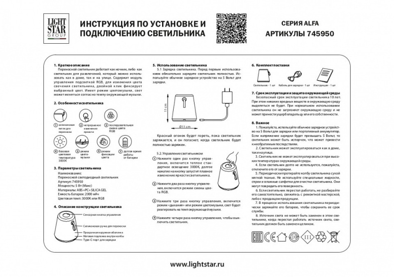 Настольная лампа декоративная Lightstar Alfa 745950 - 2