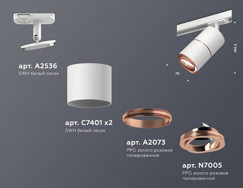 Светильник на штанге Ambrella Light XT XT7401031 - 2
