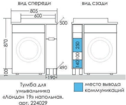 Тумба с раковиной напольная Санта Лондон 19 белый - 12