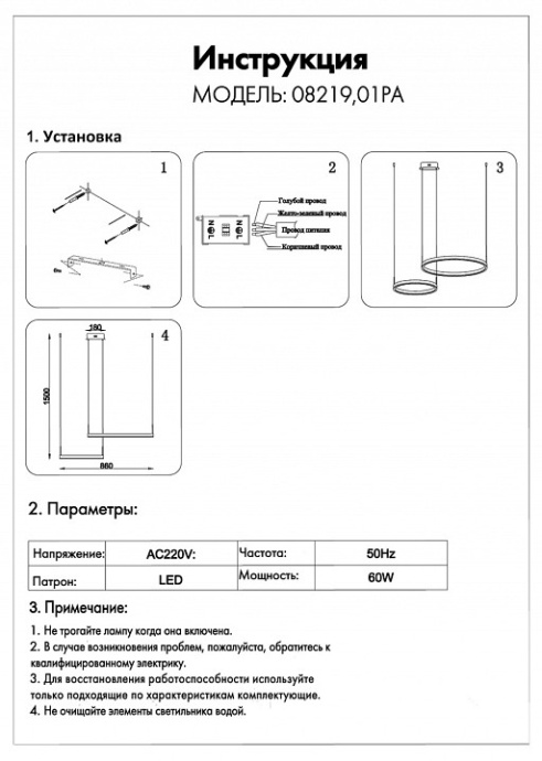 Подвесной светильник Kink Light Тор 08219,01PA(4000K) - 1