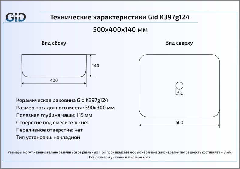 Накладная раковина Gid  50 см  K397G124 - 1