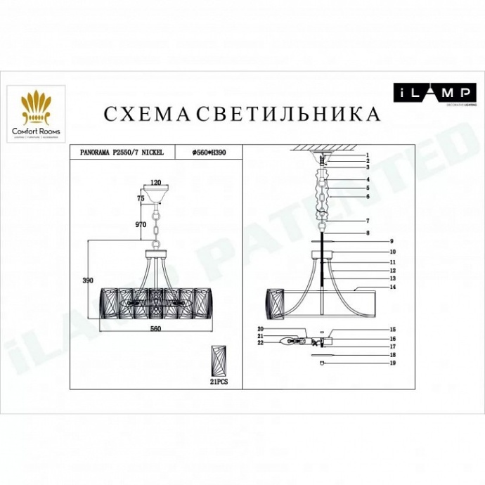 Подвесной светильник iLamp Panorama P2550-7 NIC - 1