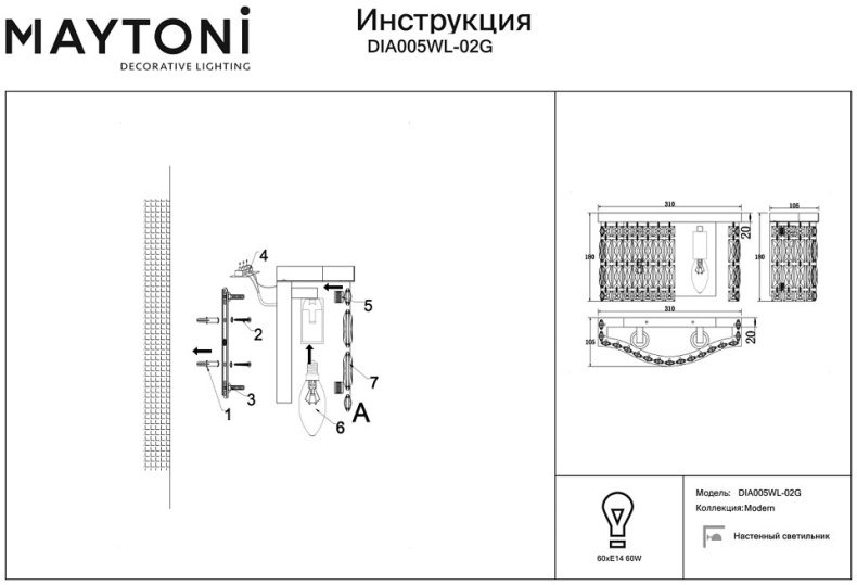 Накладной светильник Maytoni Dune DIA005WL-02G - 5