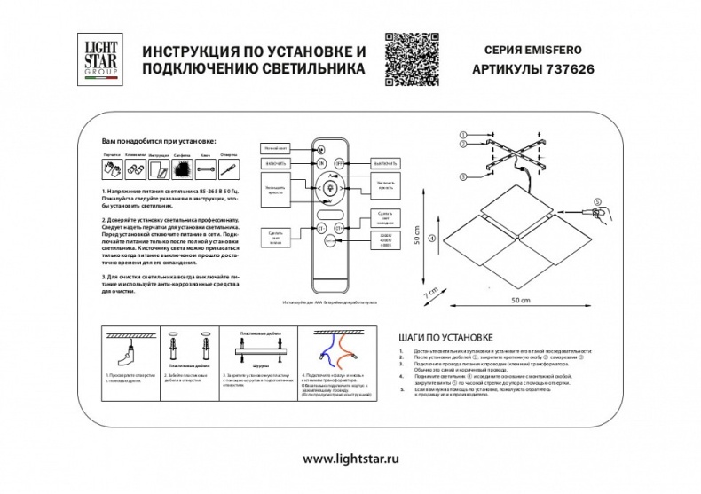 Накладной светильник Lightstar Emisfero 737626 - 1
