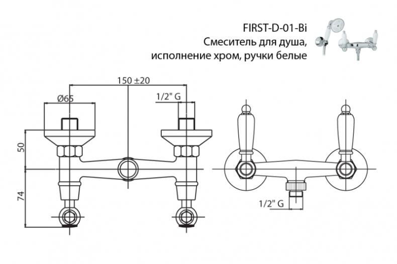 Смеситель для душа Cezares FIRST бронза  FIRST-D-02-Bi - 3