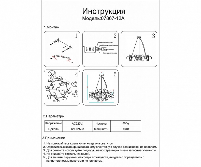 Подвесная люстра Kink Light Аста 07867-12A,33 - 1