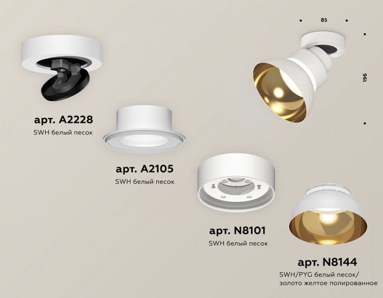 Спот Ambrella Light XM XM8101101 - 1