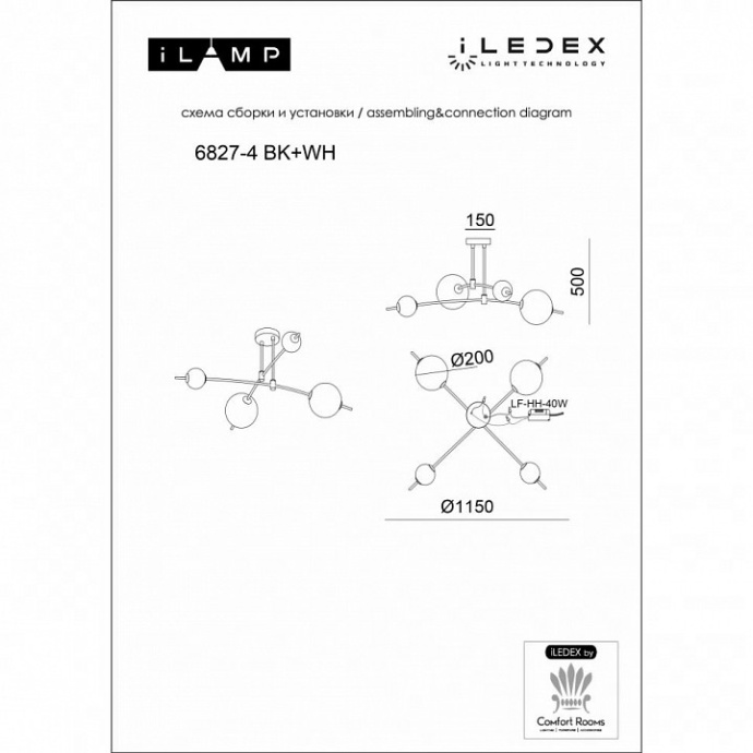 Люстра на штанге iLedex Epical 6827-4 BK+WH - 2