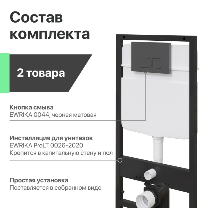Комплект Унитаз подвесной STWORKI Хальмстад SETK2804-0606-001-1-6000 с микролифтом + Система инсталляции для унитазов EWRIKA ProLT 0026-2020 с кнопкой смыва 0044 черной матовой 560226 - 5