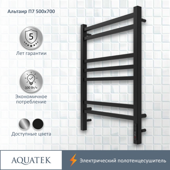 Полотенцесушитель электрический Aquatek Альтаир П7 500х700, quick touch, черный муар AQ EL KP0770BL - 12
