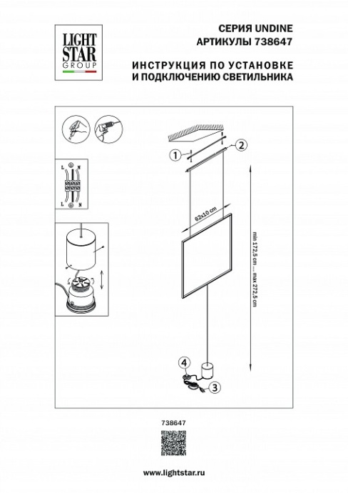 Светильник на растяжке Lightstar Undine 738647 - 1