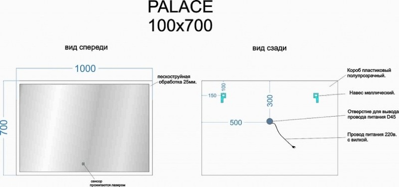 Зеркало Sancos Palace 100х70 с подсветкой PA1000 - 4