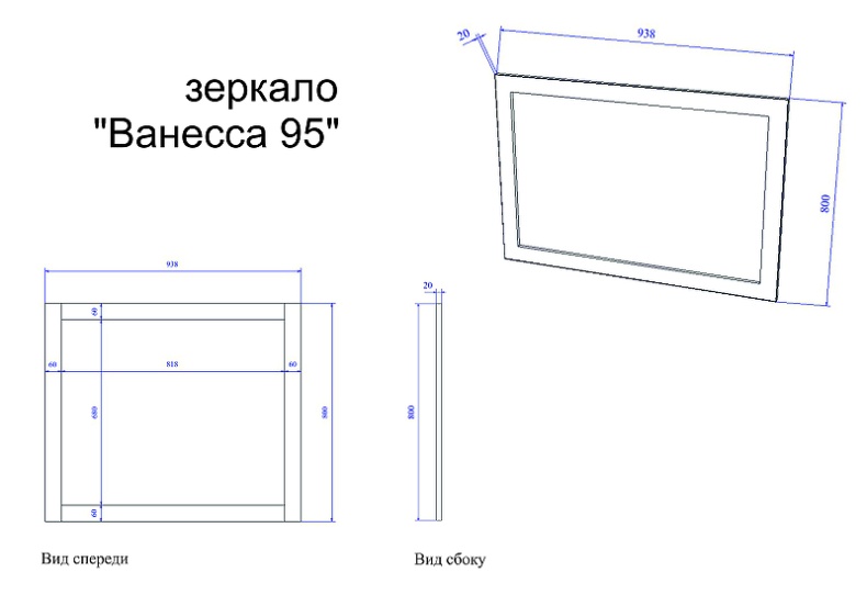 Зеркало Sanflor Ванесса 95 индиго  С15329 - 3