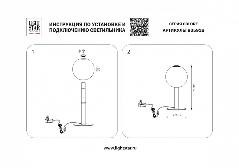 Настольная лампа декоративная Lightstar Colore 805916 - 2