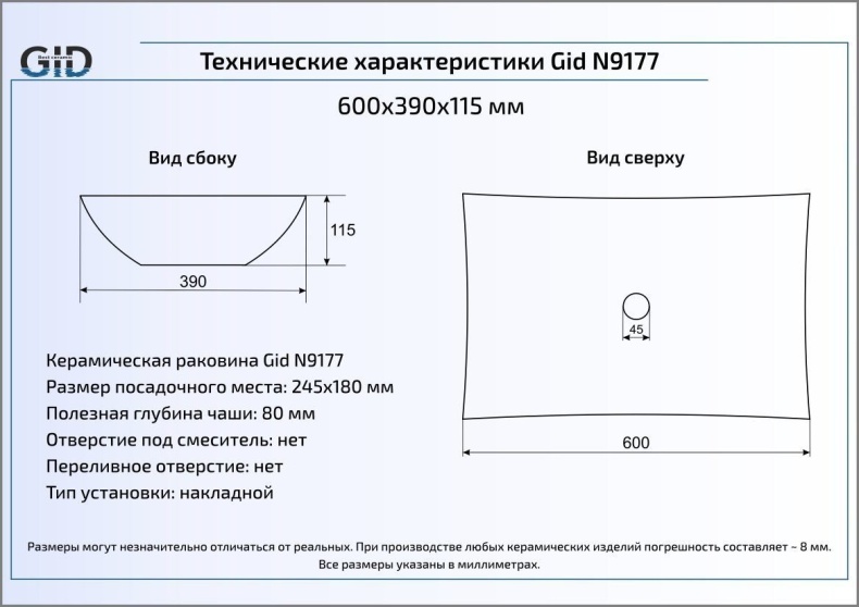 Накладная раковина Gid  60 см  N9177 - 1