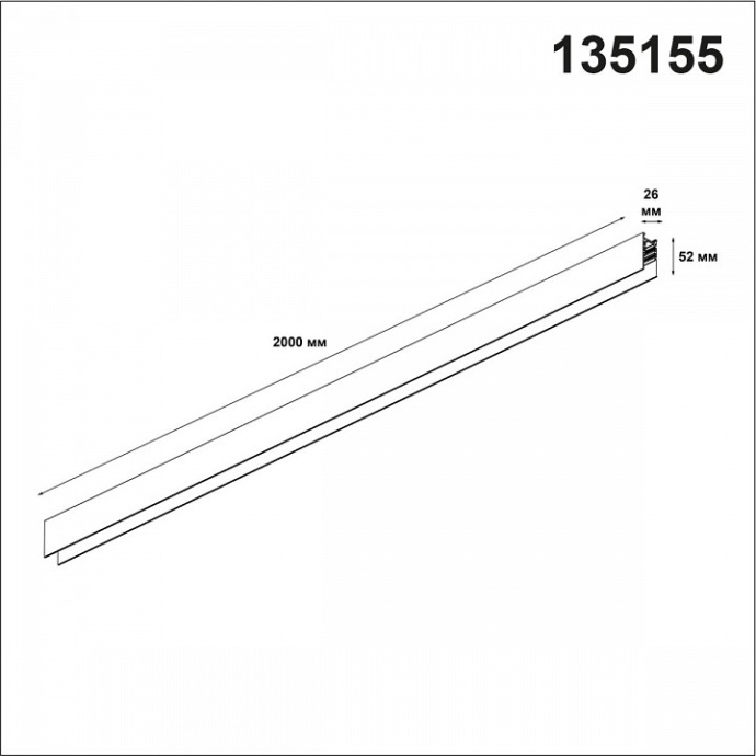 Шинопровод Novotech Shino Flum 135155 - 4