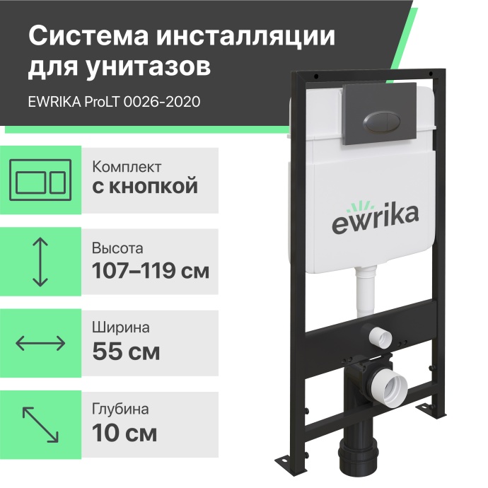 Комплект Унитаз подвесной STWORKI Ноттвиль SETK3104-2616 безободковый, с микролифтом + Система инсталляции для унитазов EWRIKA ProLT 0026-2020 с кнопкой смыва 0054 черной матовой 560130 - 4