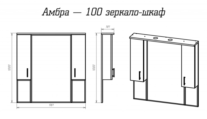 Комплект мебели Misty Амбра 100 белый - 9