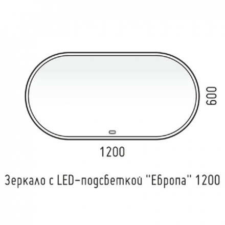 Зеркало Stella Polar Европа 120х60 с подсветкой SD-00000842 - 2