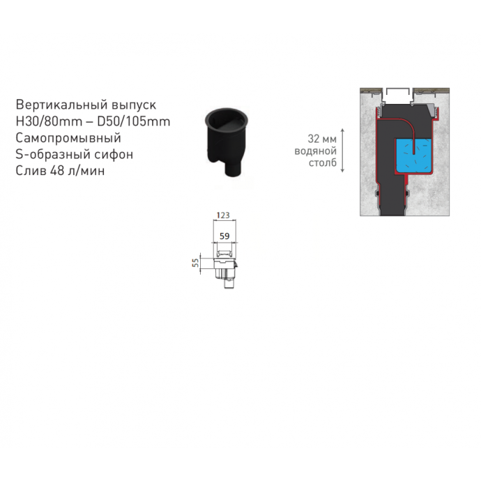 Желоб BERGES водосток C1 Brise 700, матовый хром, S-сифон D50/105 H50 вертикальный 90032 - 4