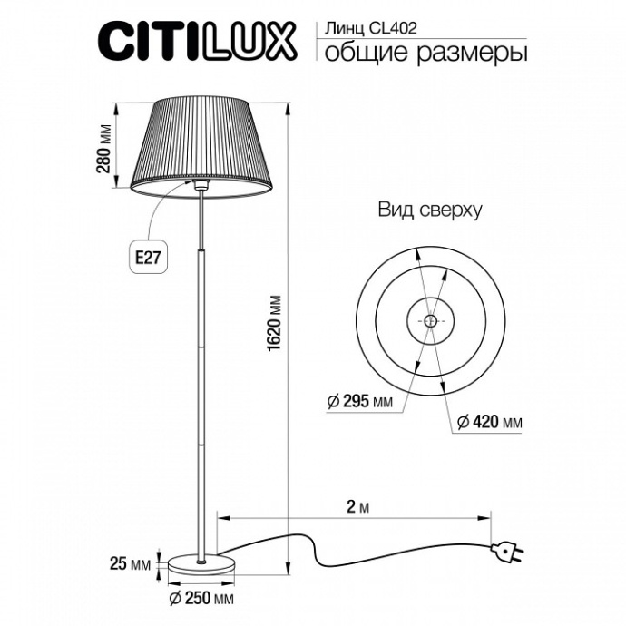 Торшер Citilux Линц CL402973 - 3