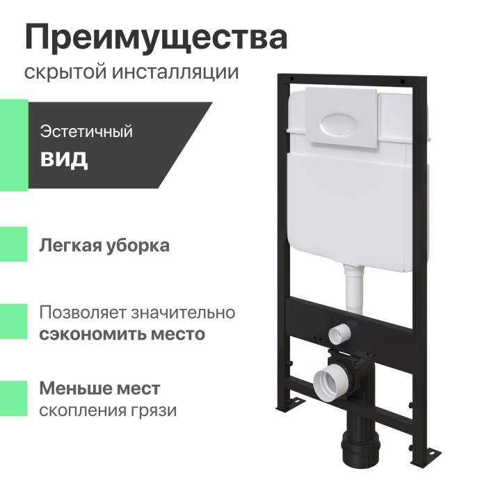 Комплект Унитаз подвесной STWORKI Хальмстад SETK2804-0606-001-1-6000 с микролифтом + Система инсталляции для унитазов EWRIKA ProLT 0026-2020 с кнопкой смыва 0052 белой матовой 560235 - 6
