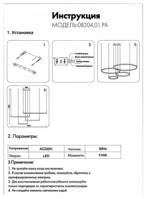 Подвесной светильник Kink Light Тор 08204,01PA(4000K) - 1