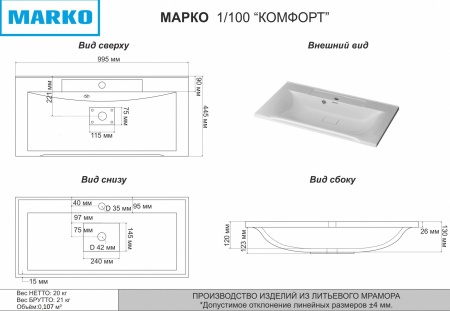 Тумба с раковиной Misty Амбра 100 черная матовая УТ000015486 - 5