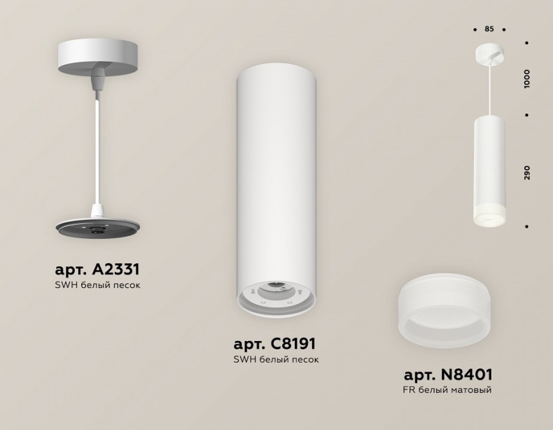 Подвесной светильник Ambrella Light XP XP8191002 - 1