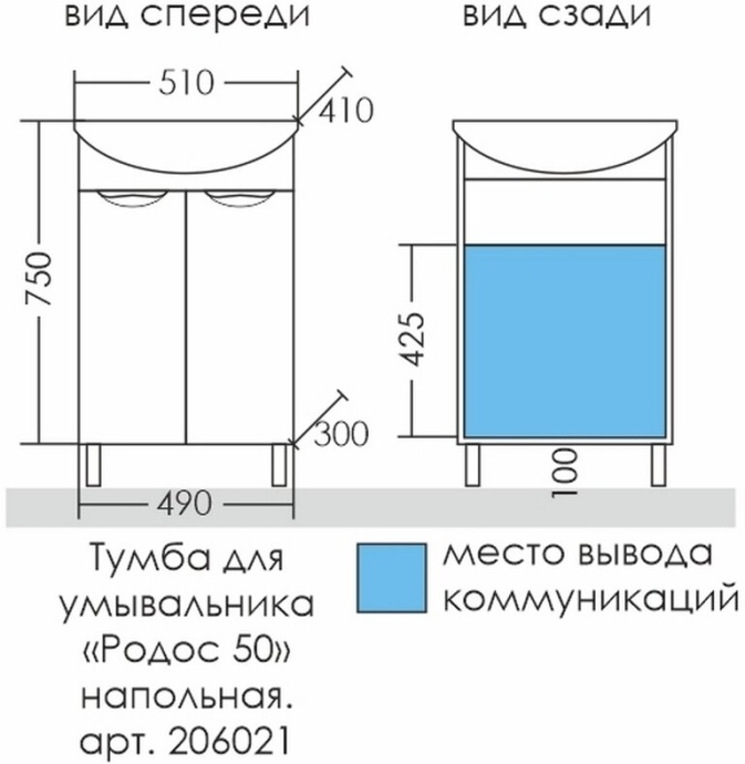 Тумба с раковиной Санта Родос 50 белый - 8