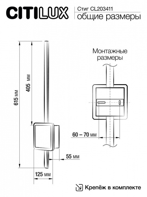 Бра Citilux Стиг CL203411 - 6