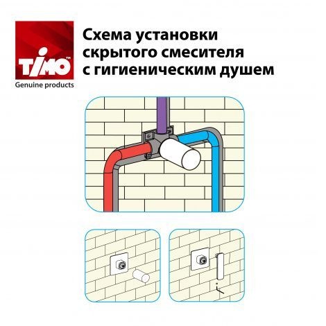 Смеситель встроенный с гигиеническим душем Timo Helmi 4089/00-16SM хром-белый - 2